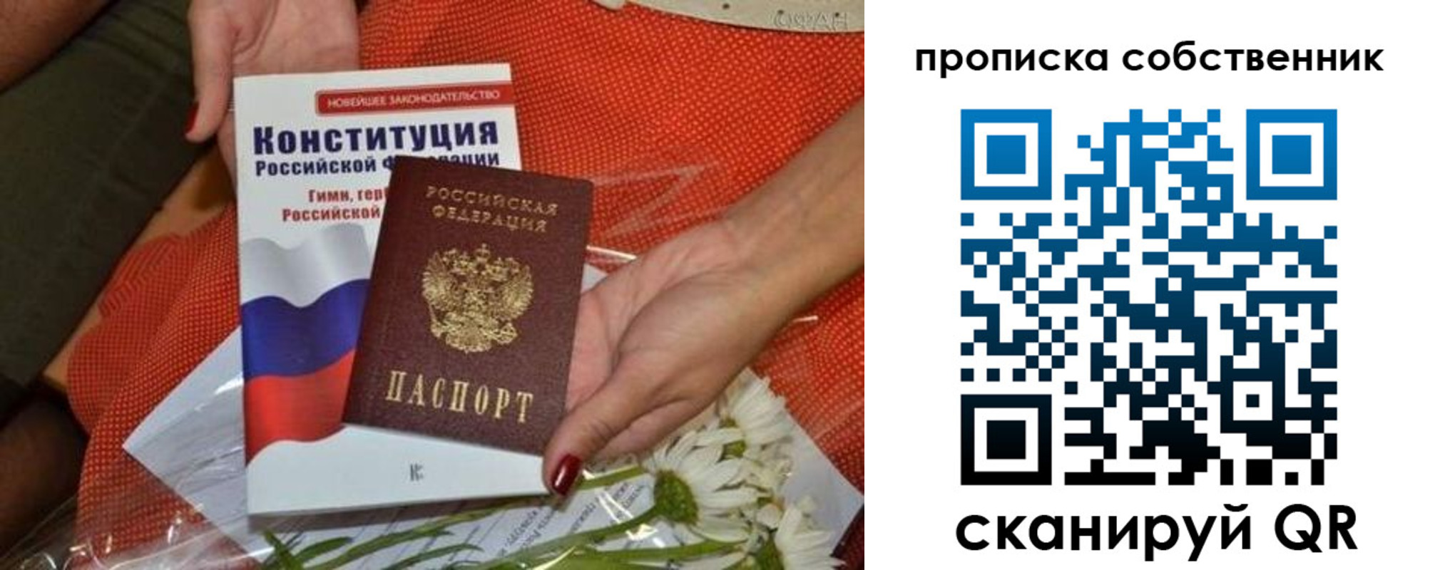 временная регистрация купить в Тверской области