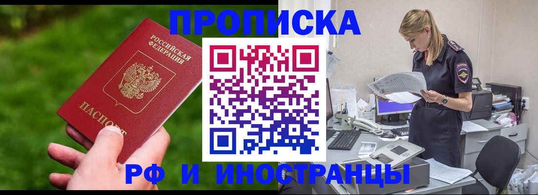 временная регистрация собственник в Тверской области