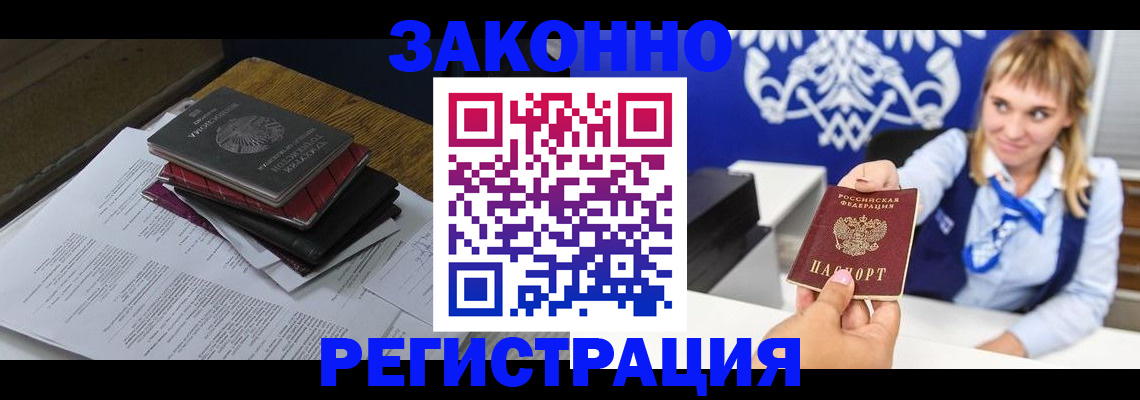 прописка регистрация в Тверской области