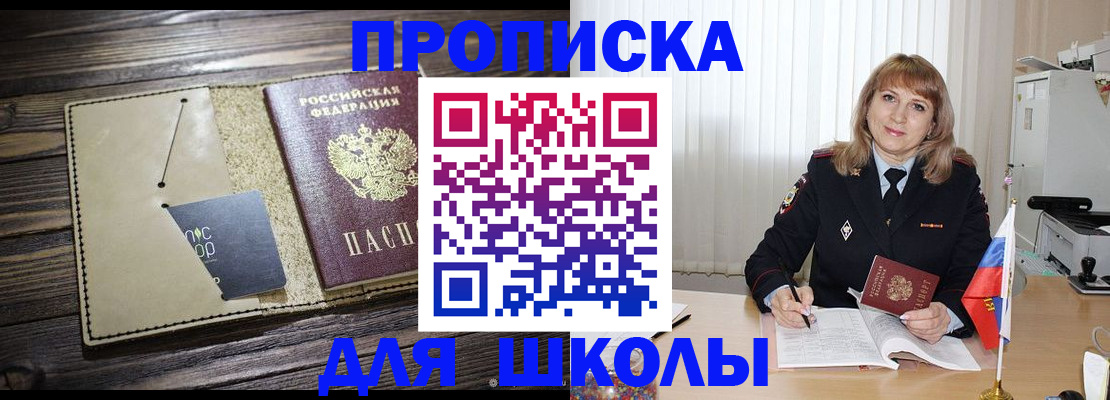прописка в Тверской области